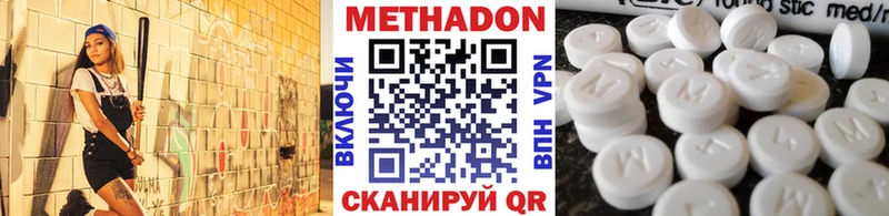 МЕТАДОН мёд  как найти наркотики  гидра как зайти  Павловская 